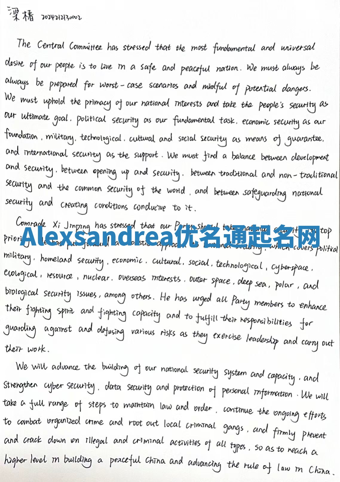 Alexsandrea优名通起名网