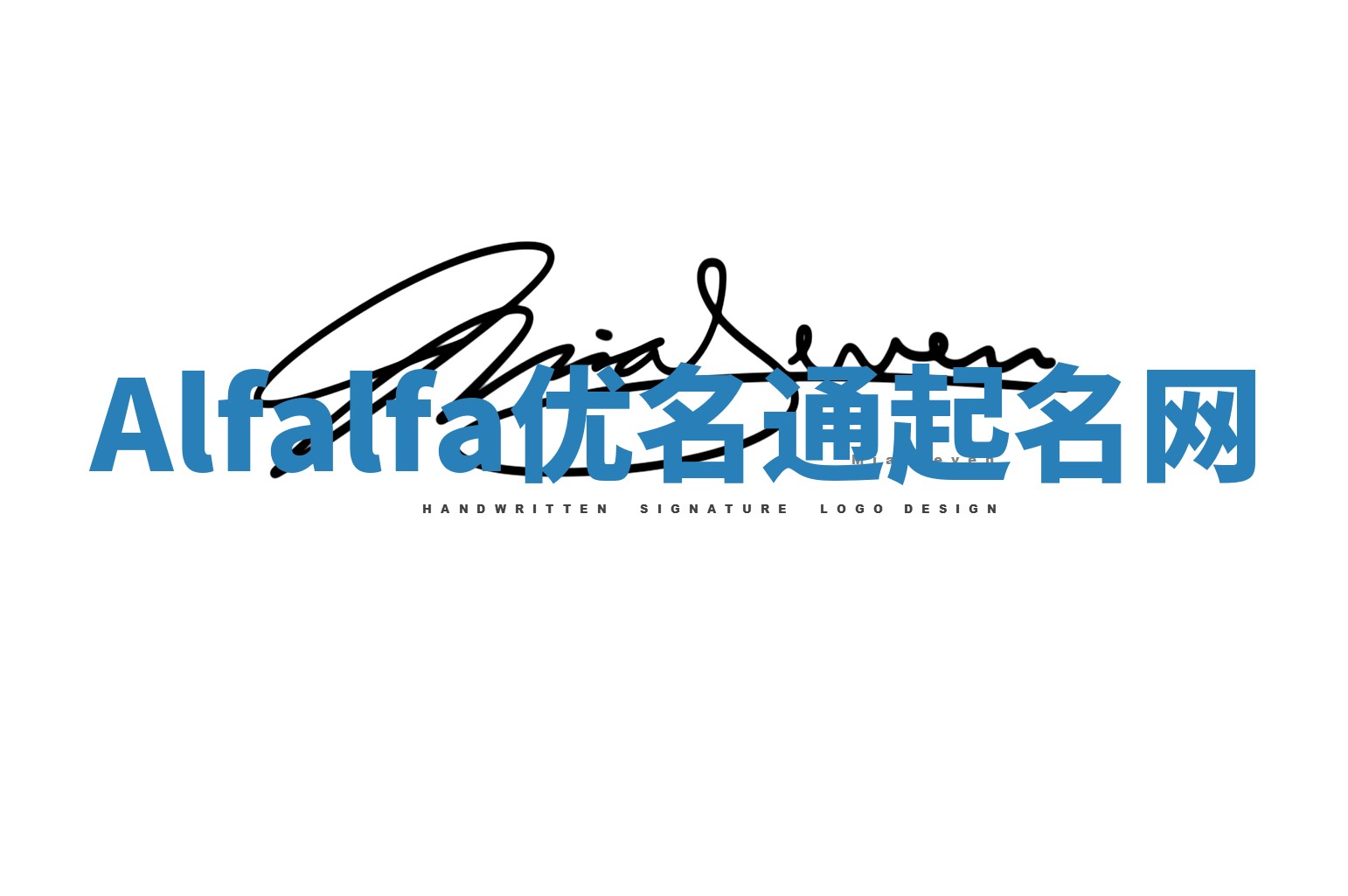 Alfalfa优名通起名网 Alfalfa优名通起名网