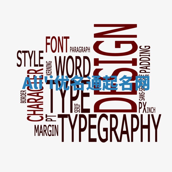 Ali'i优名通起名网