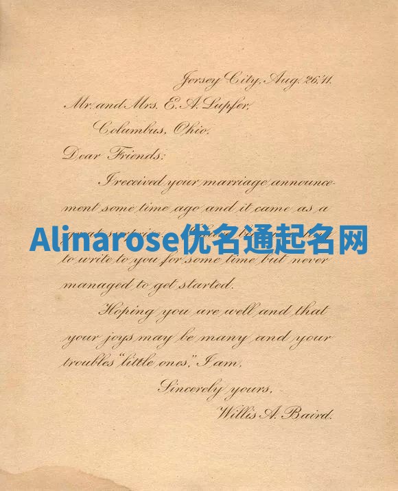 Alinarose优名通起名网