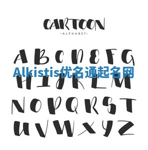 Alkistis优名通起名网