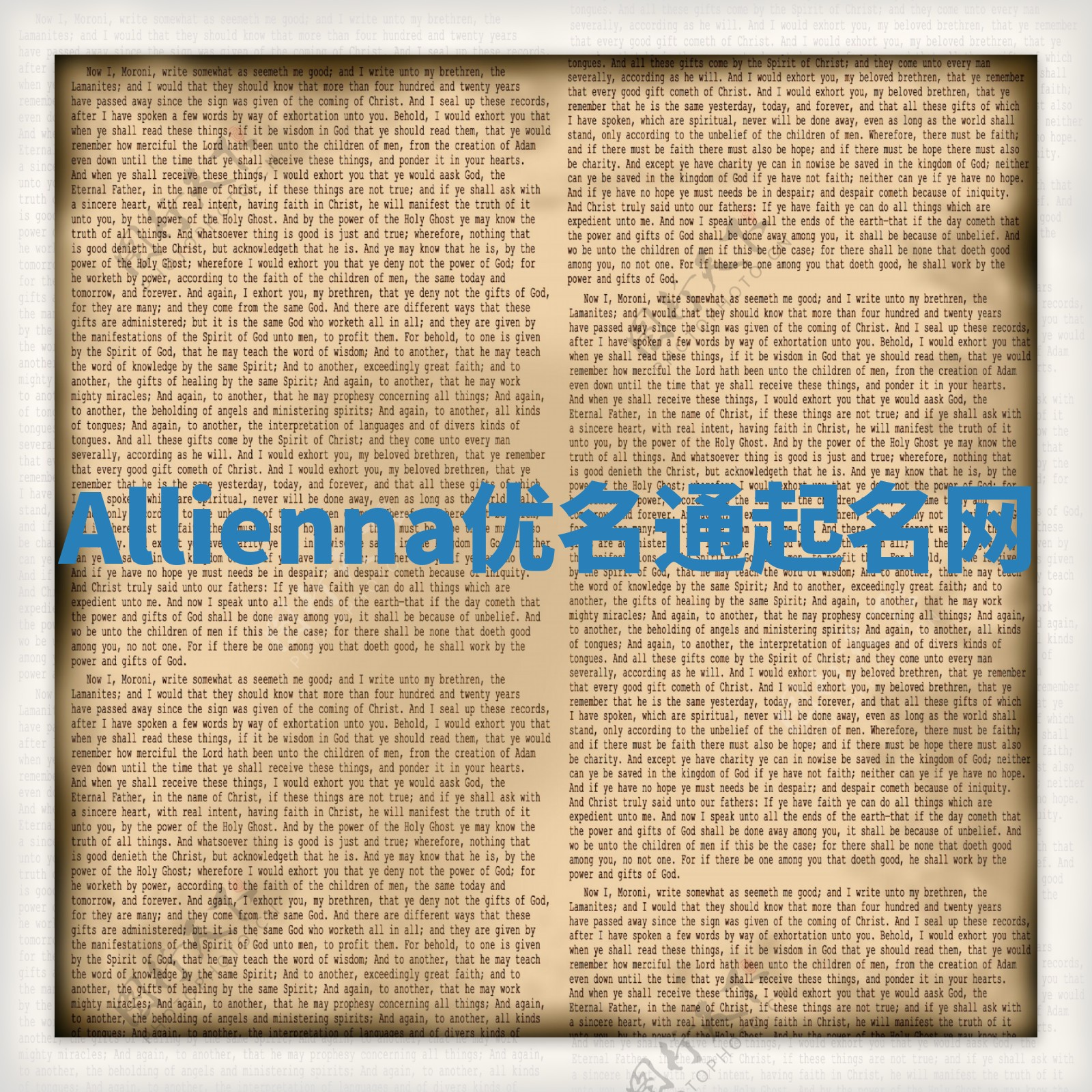 Allienna优名通起名网