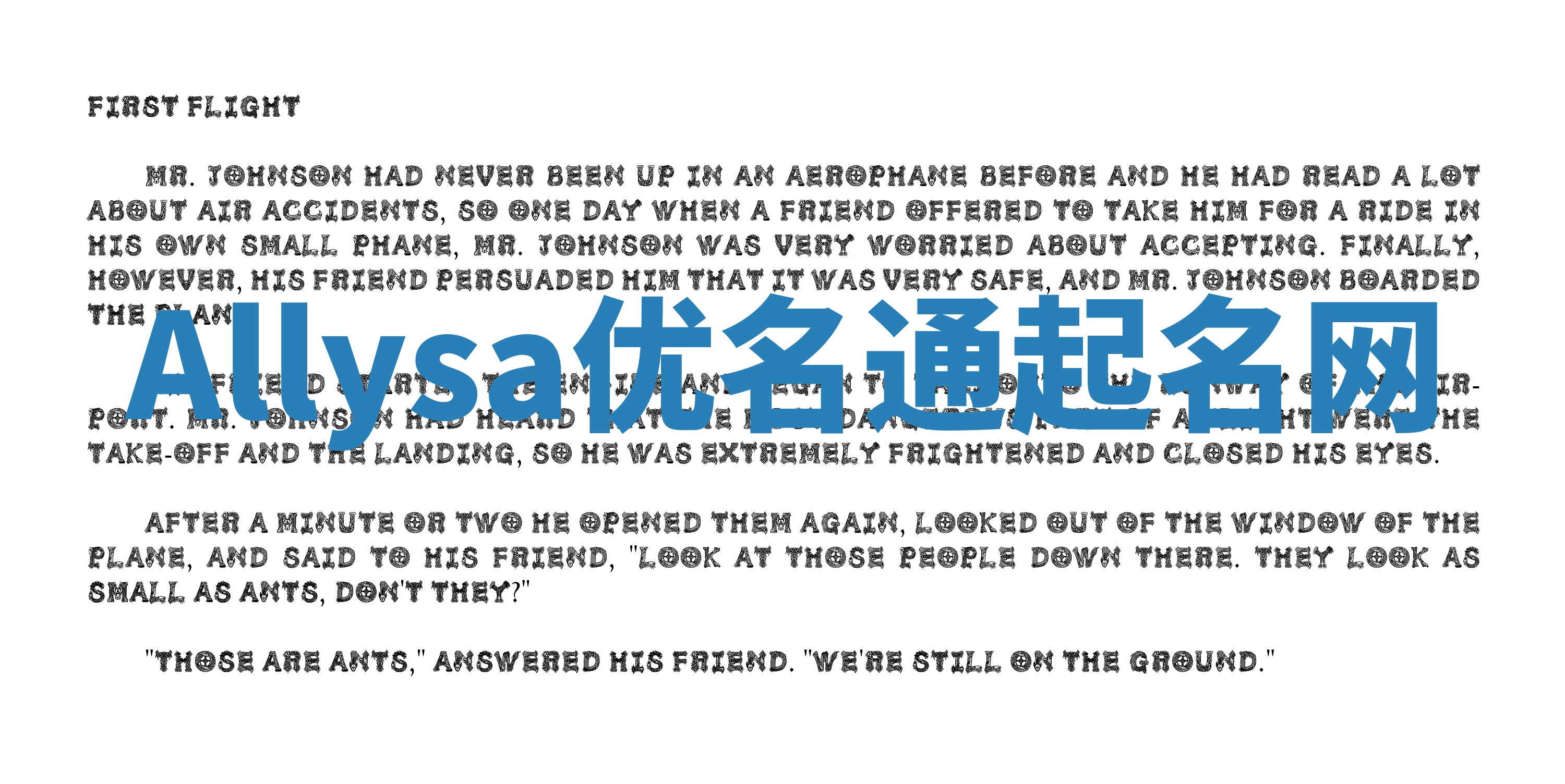 Allysa优名通起名网