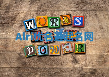 Alri优名通起名网