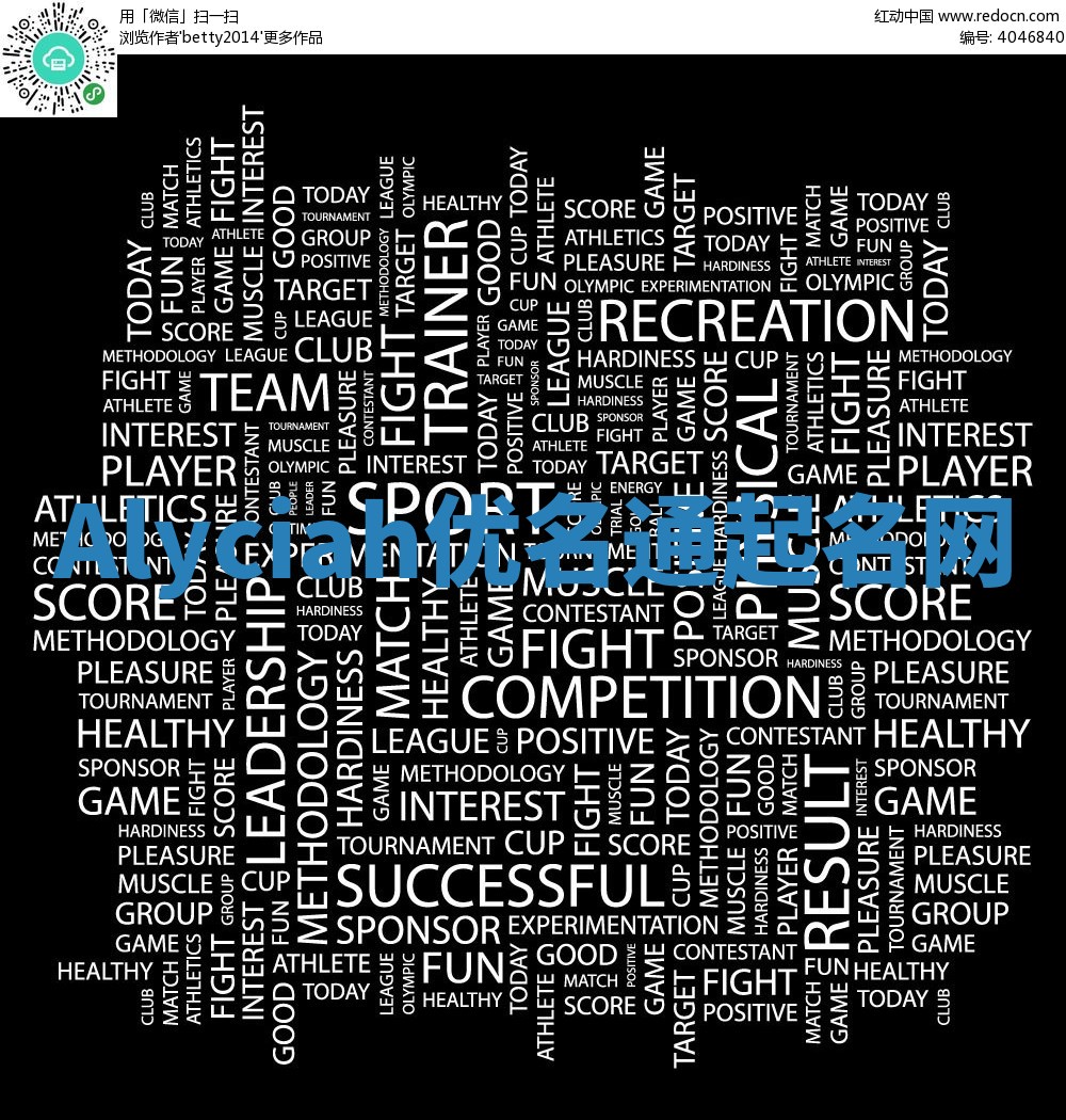 Alyciah优名通起名网