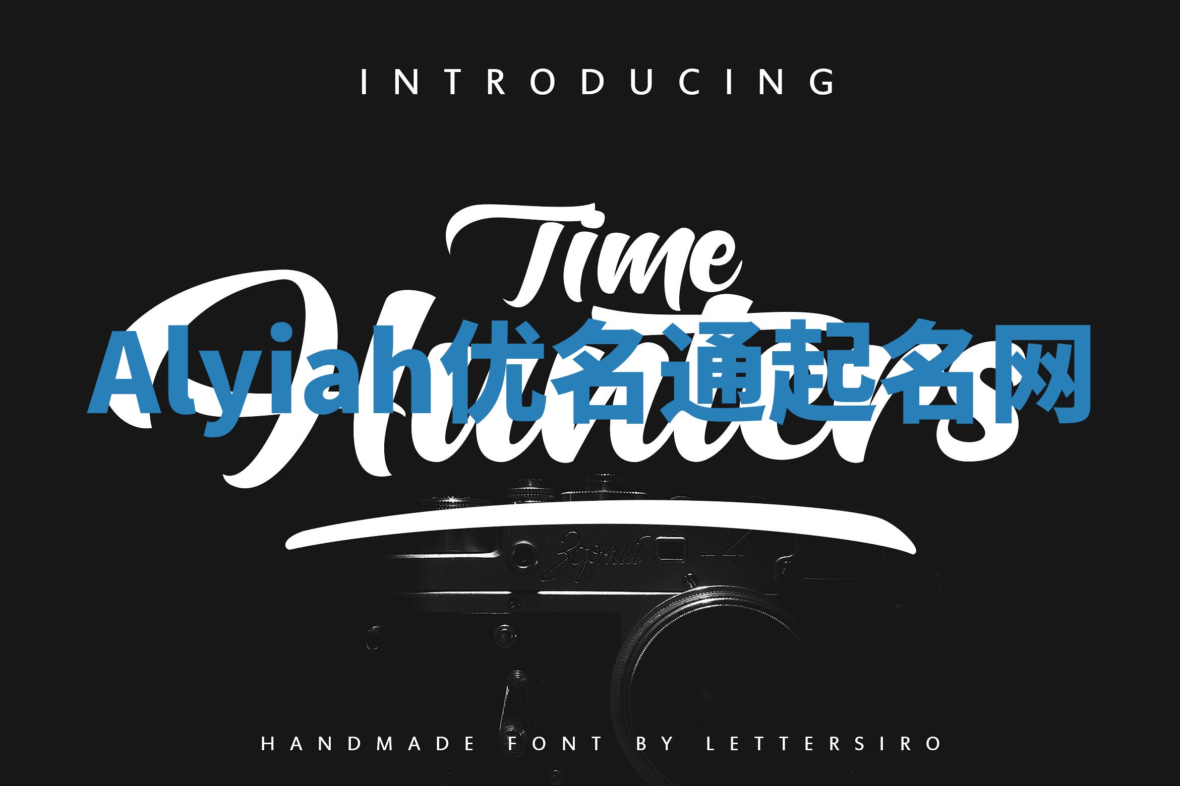 Alyiah优名通起名网