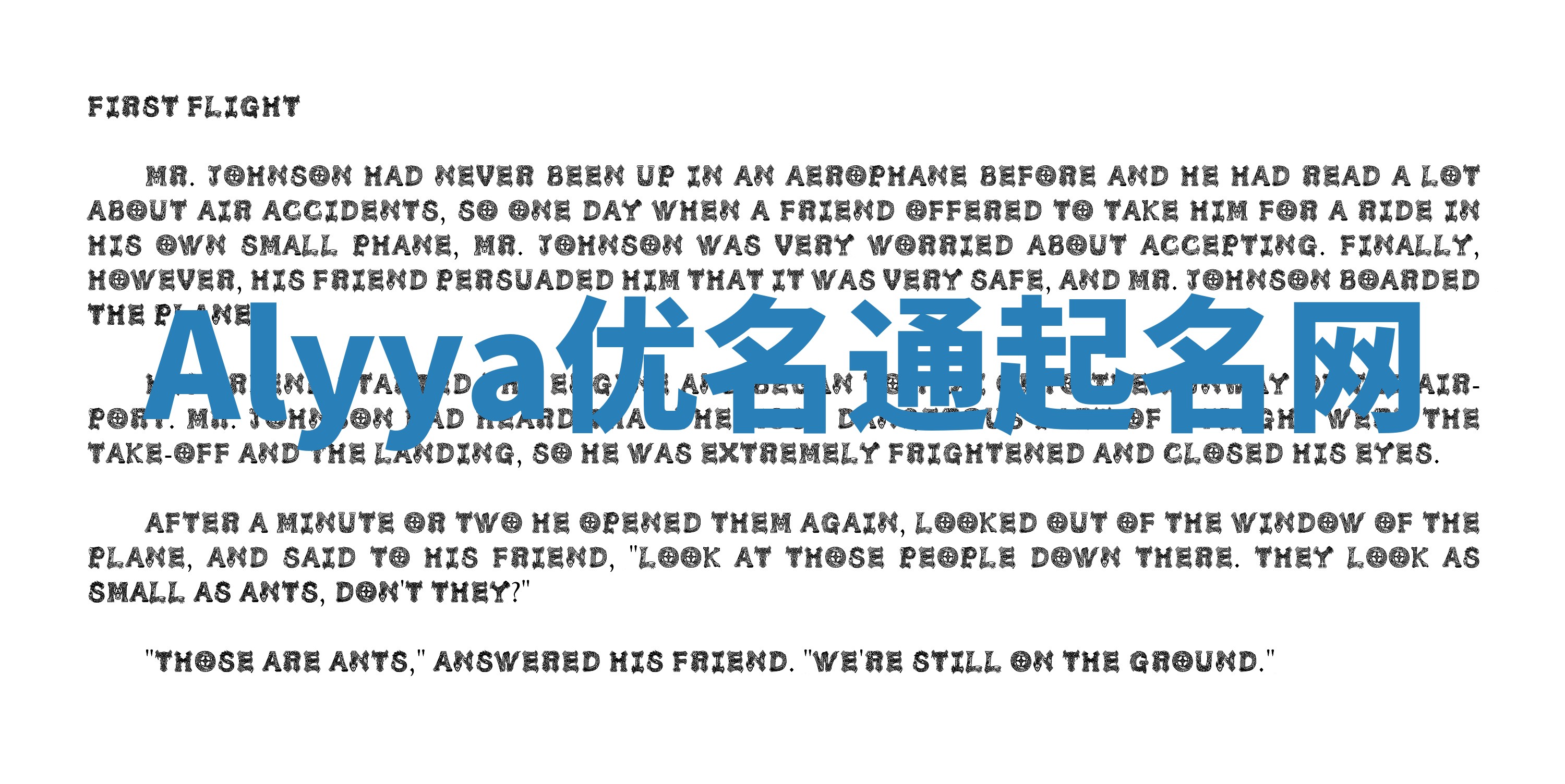 Alyya优名通起名网