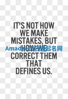Amadee优名通起名网
