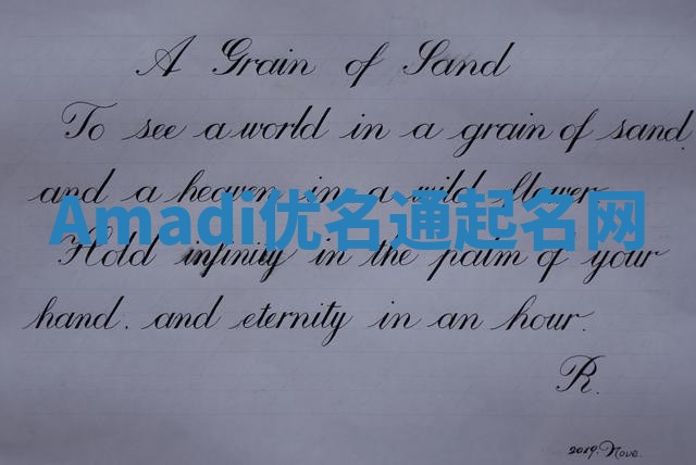 Amadi优名通起名网