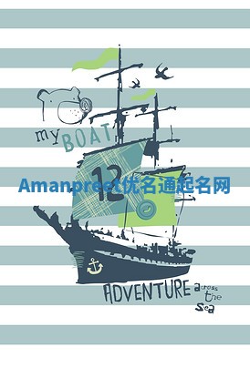 Amanpreet优名通起名网