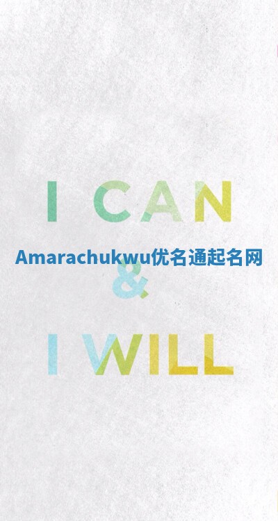 Amarachukwu优名通起名网
