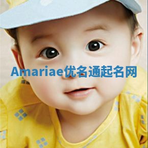 Amariae优名通起名网 Amariae优名通起名网
