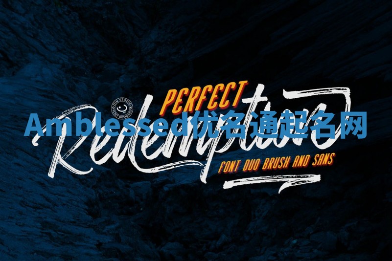 Amblessed优名通起名网