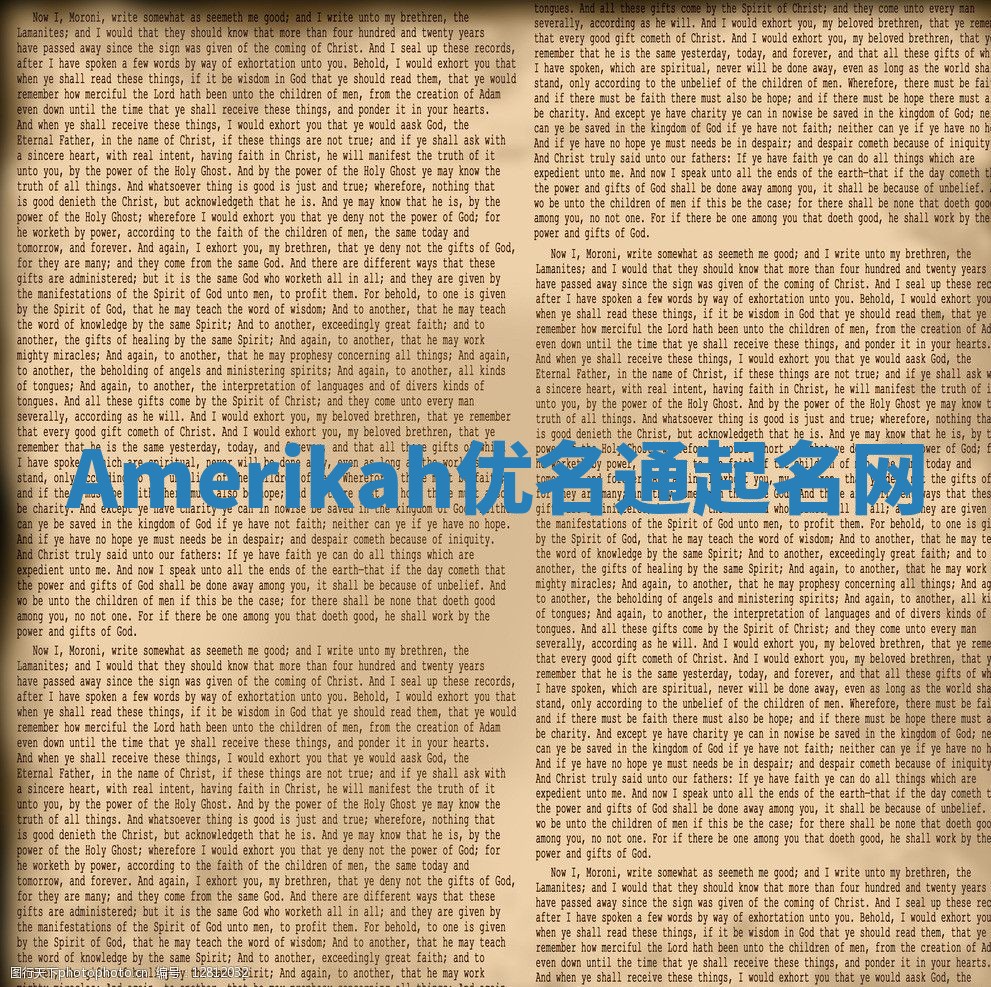 Amerikah优名通起名网