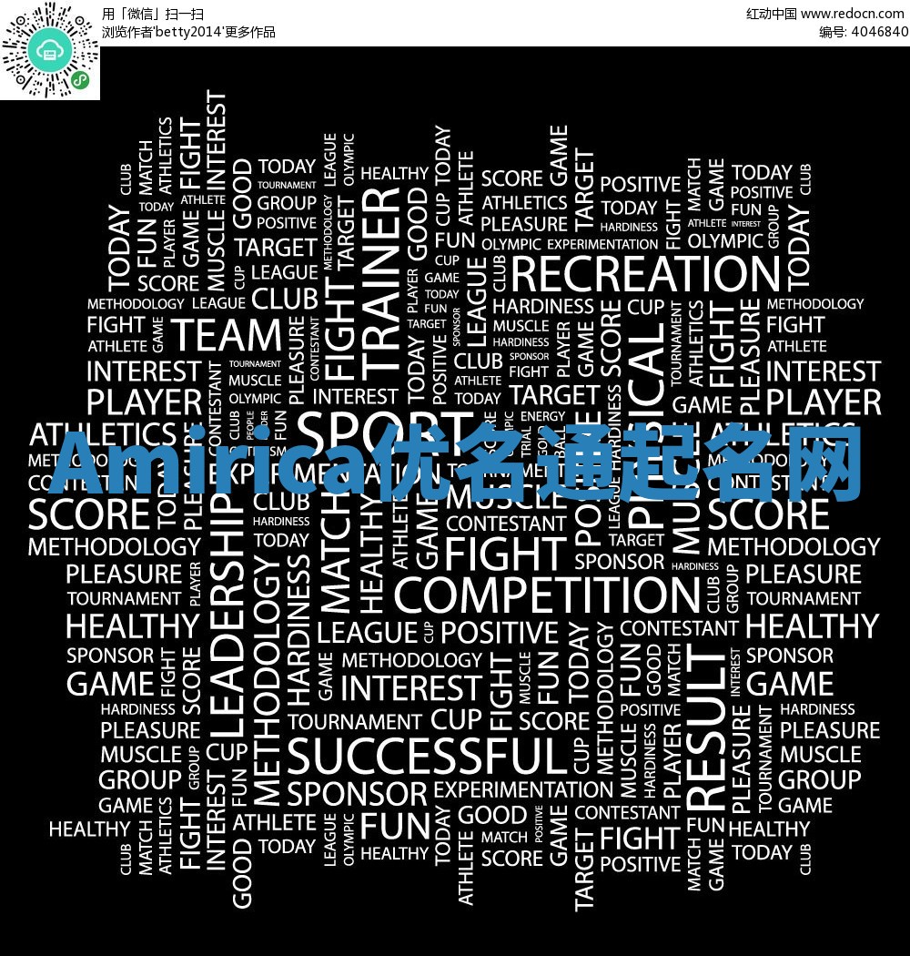 Amirica优名通起名网