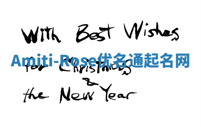 Amiti-Rose优名通起名网