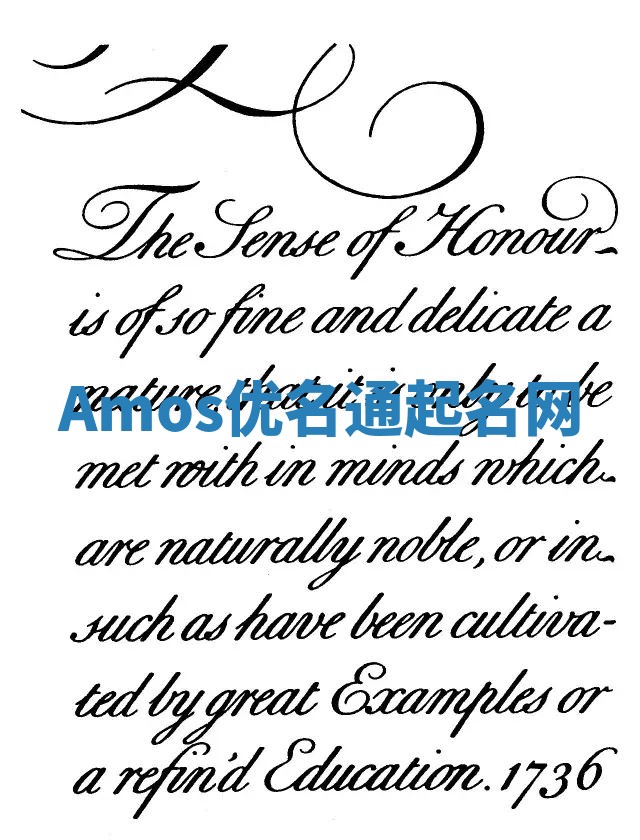 Amos优名通起名网