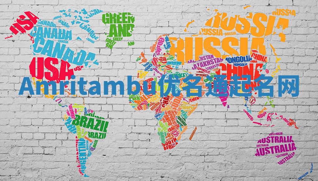 Amritambu优名通起名网