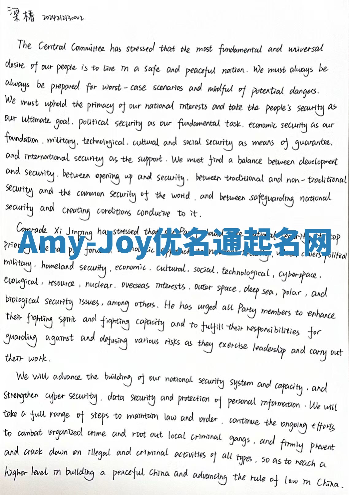 Amy-Joy优名通起名网