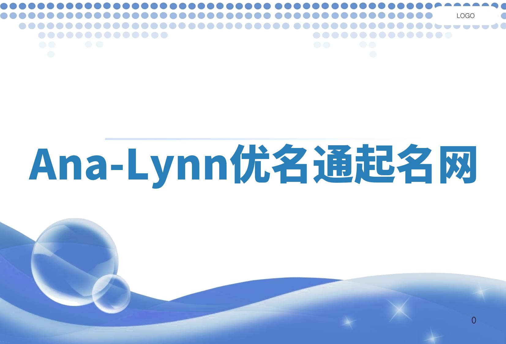 Ana-Lynn优名通起名网