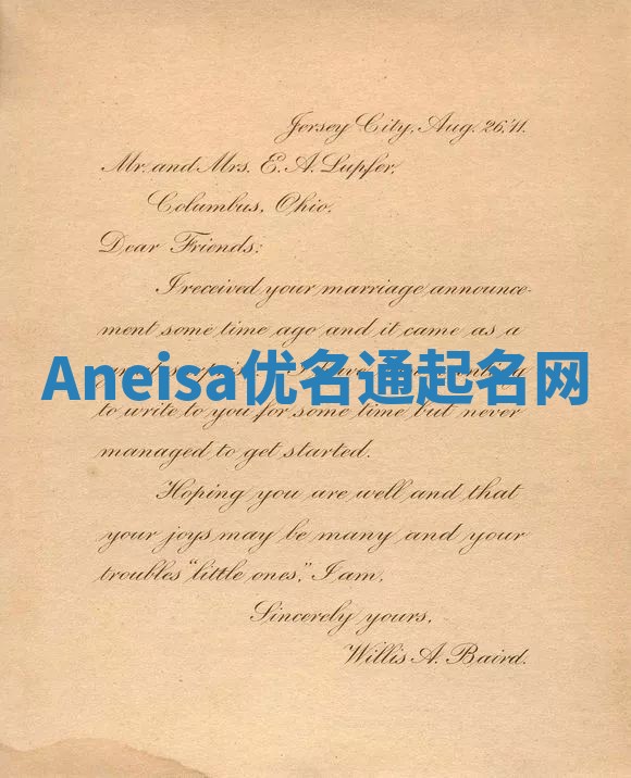 Aneisa优名通起名网