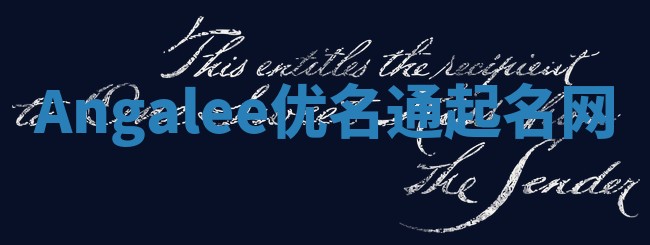 Angalee优名通起名网