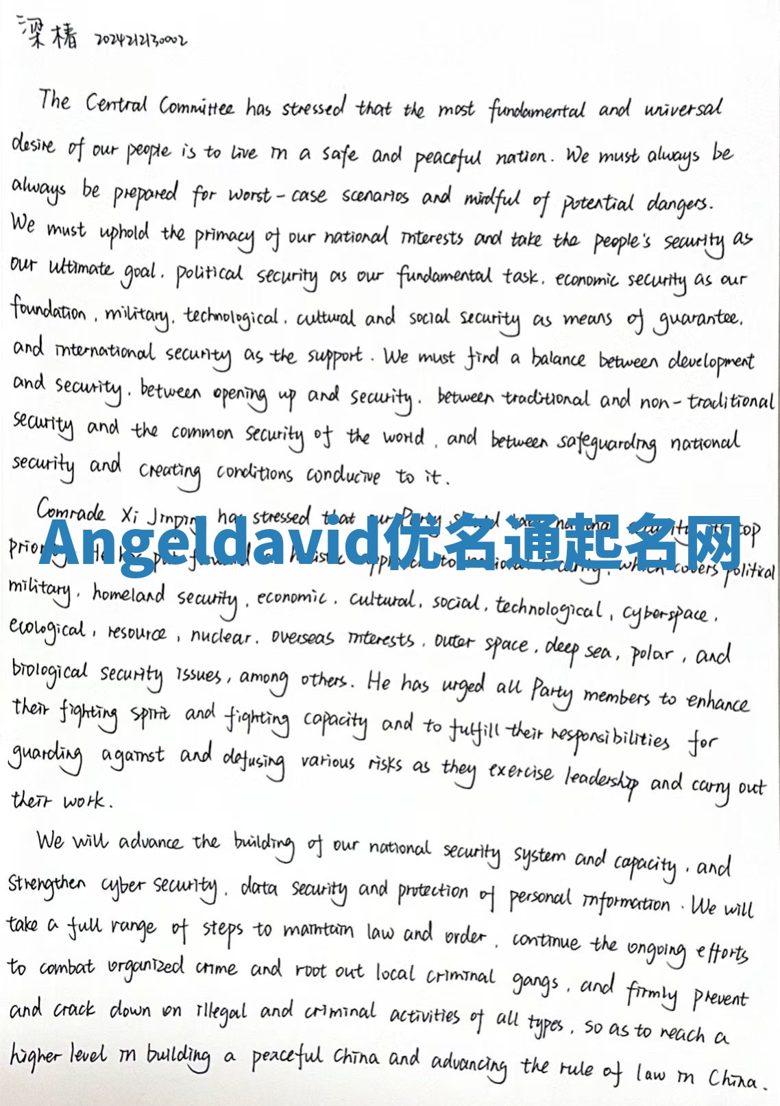 Angeldavid优名通起名网