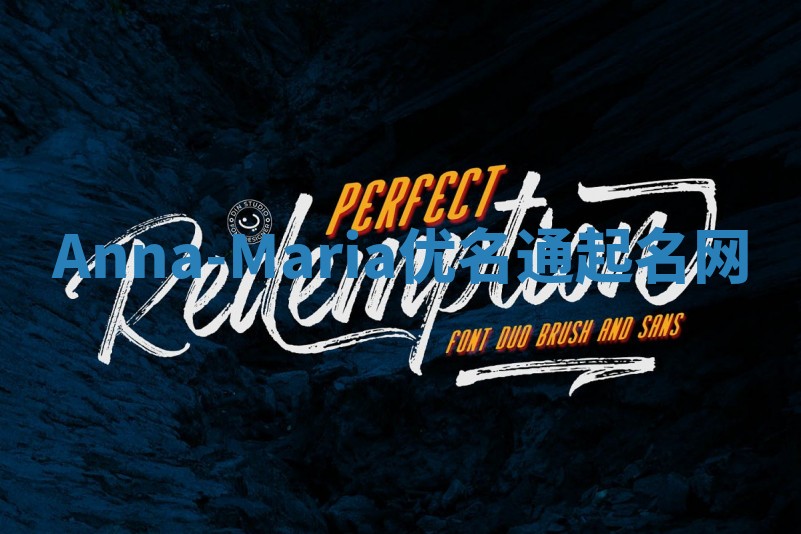 Anna-Maria优名通起名网