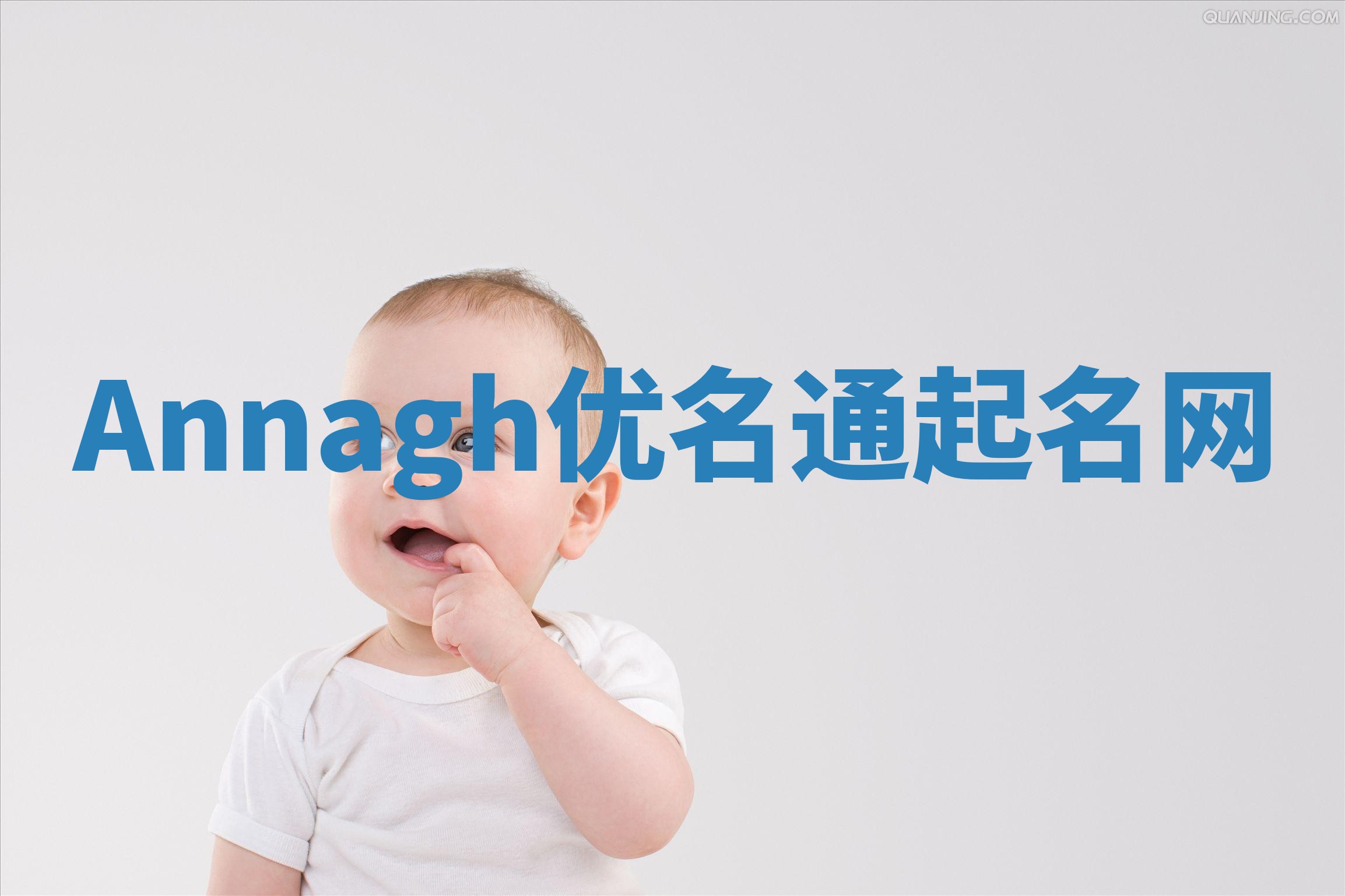 Annagh优名通起名网
