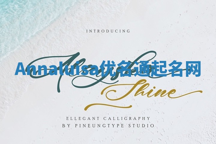 Annaluisa优名通起名网