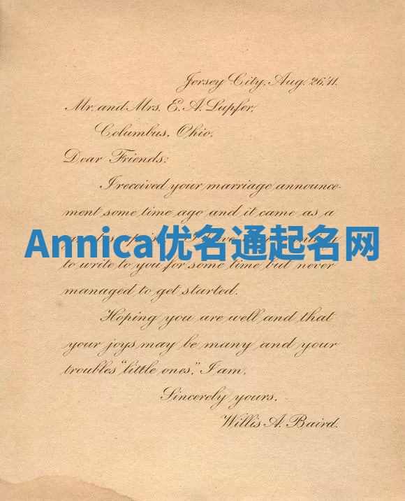 Annica优名通起名网
