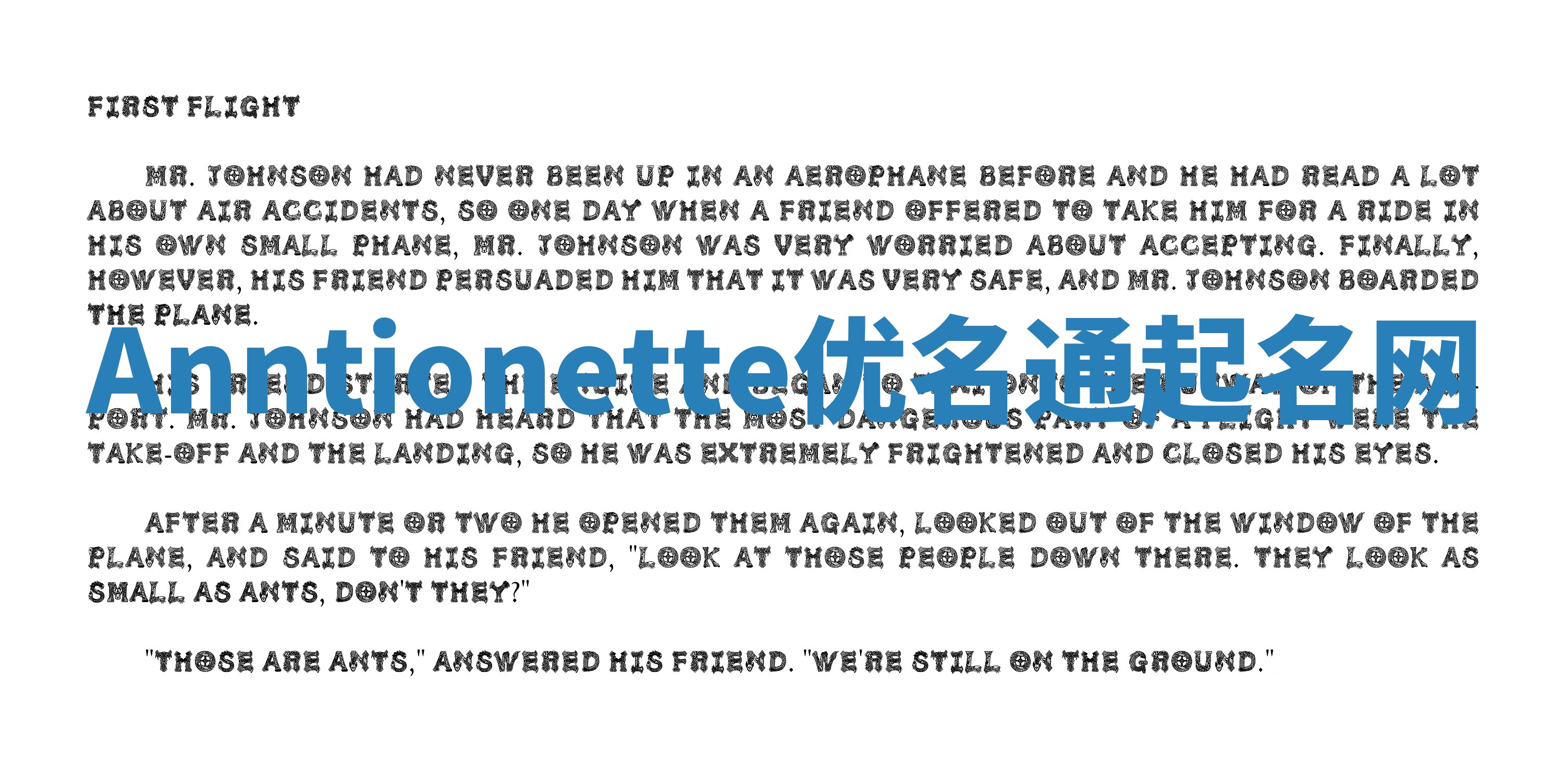 Anntionette优名通起名网