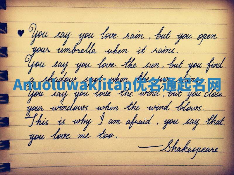 Anuoluwakiitan优名通起名网