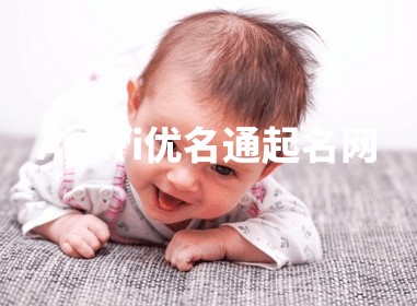 Anuri优名通起名网