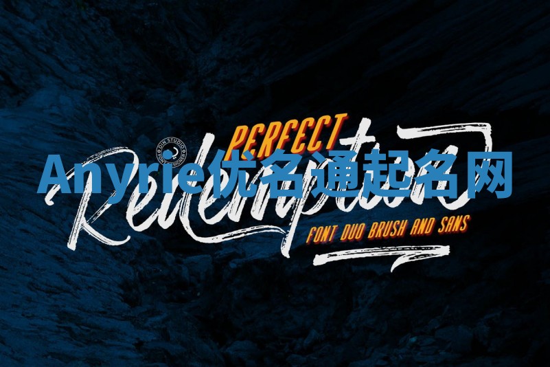 Anyrie优名通起名网