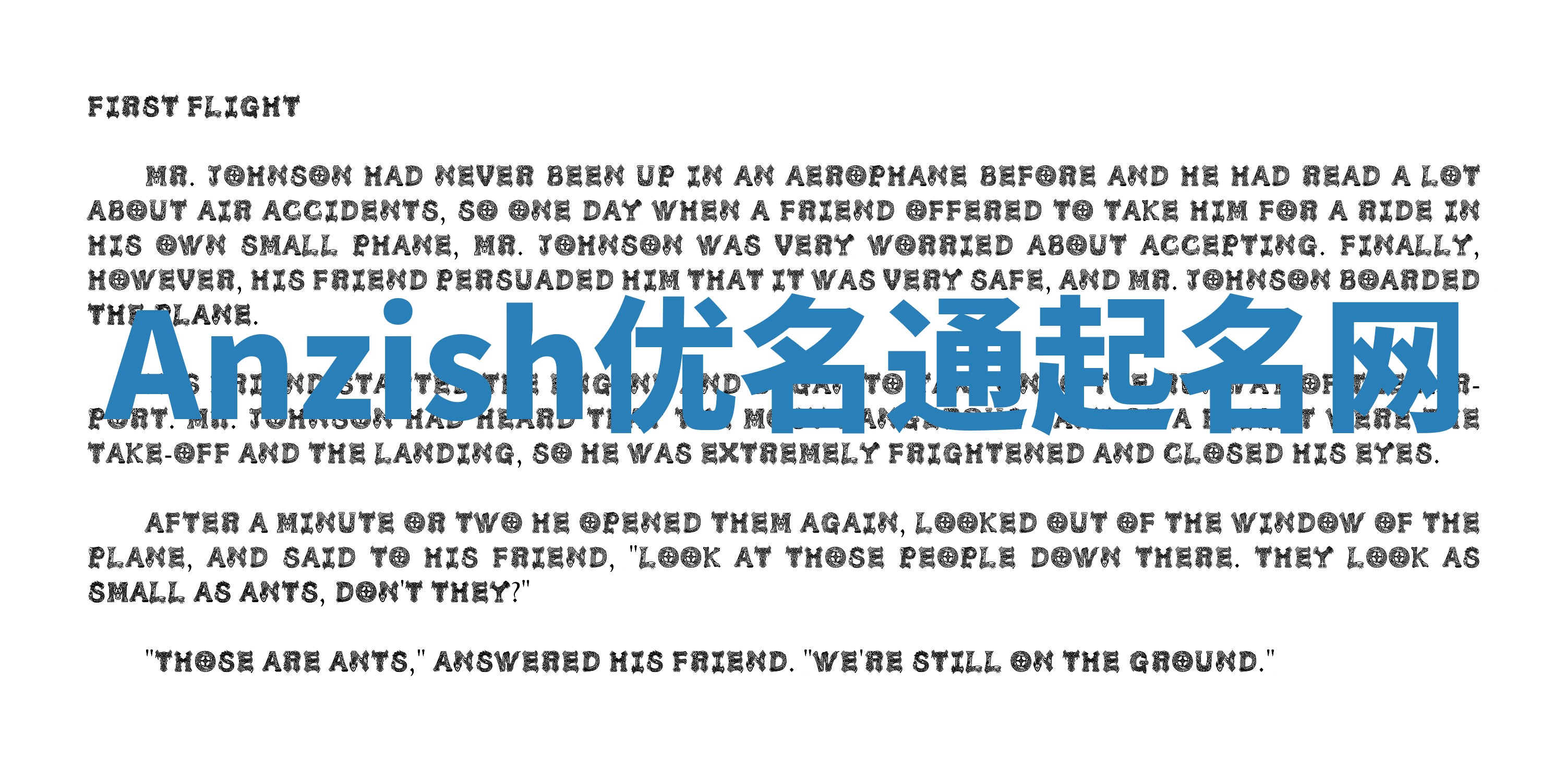 Anzish优名通起名网