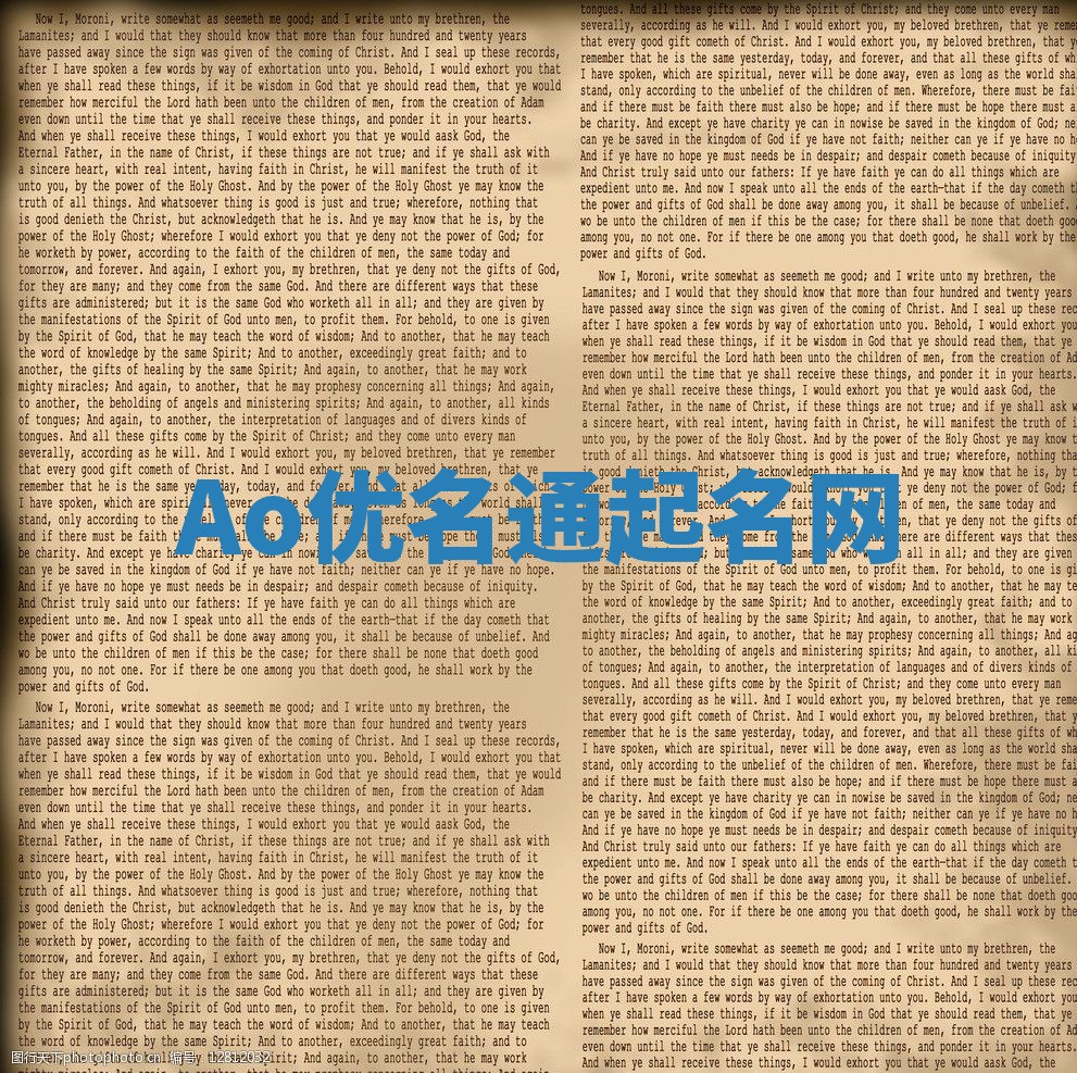 Ao优名通起名网