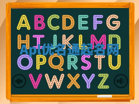 Apl优名通起名网 Apl优名通起名网