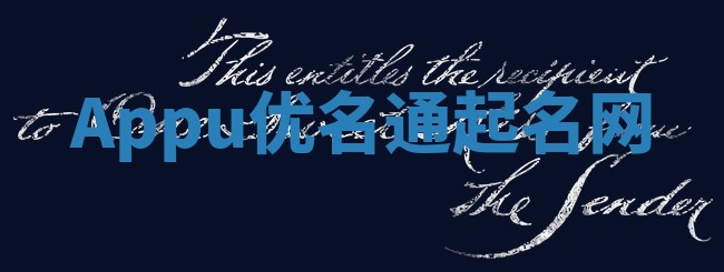 Appu优名通起名网