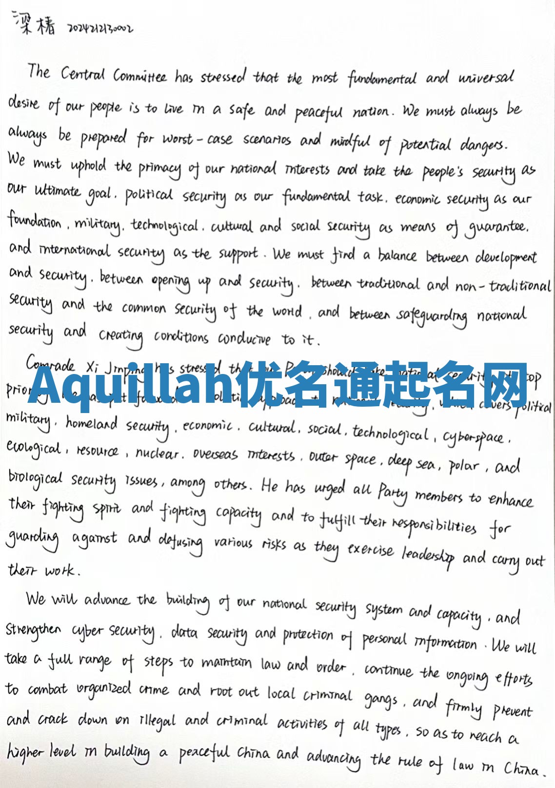 Aquillah优名通起名网