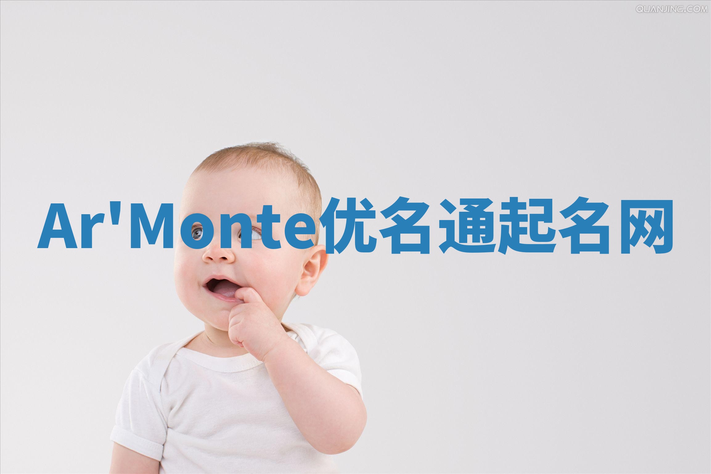 Ar'Monte优名通起名网
