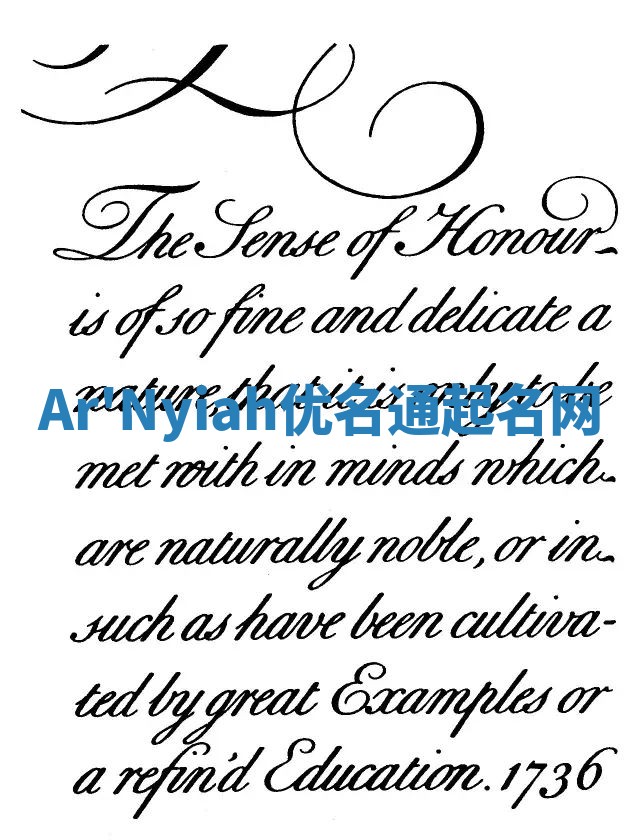 Ar'Nyiah优名通起名网