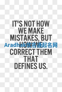 Aradhak优名通起名网 Aradhak优名通起名网