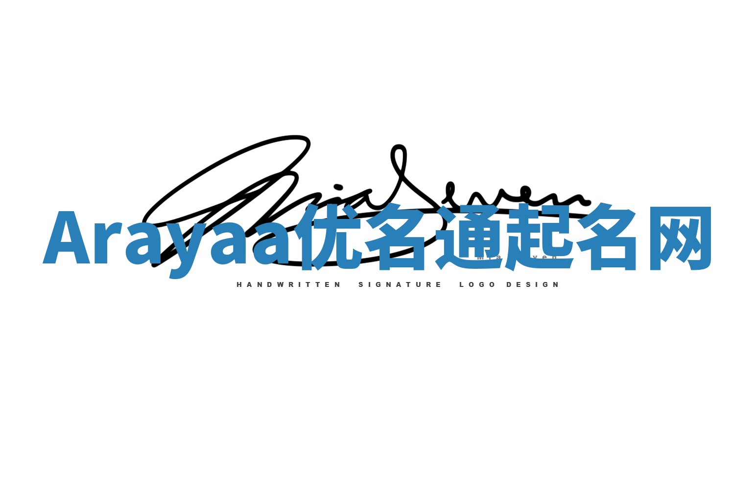 Arayaa优名通起名网