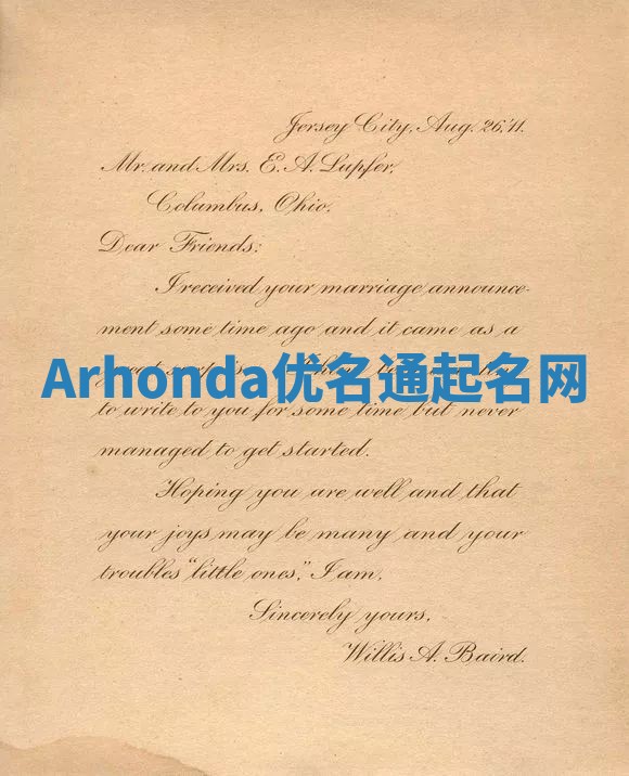 Arhonda优名通起名网