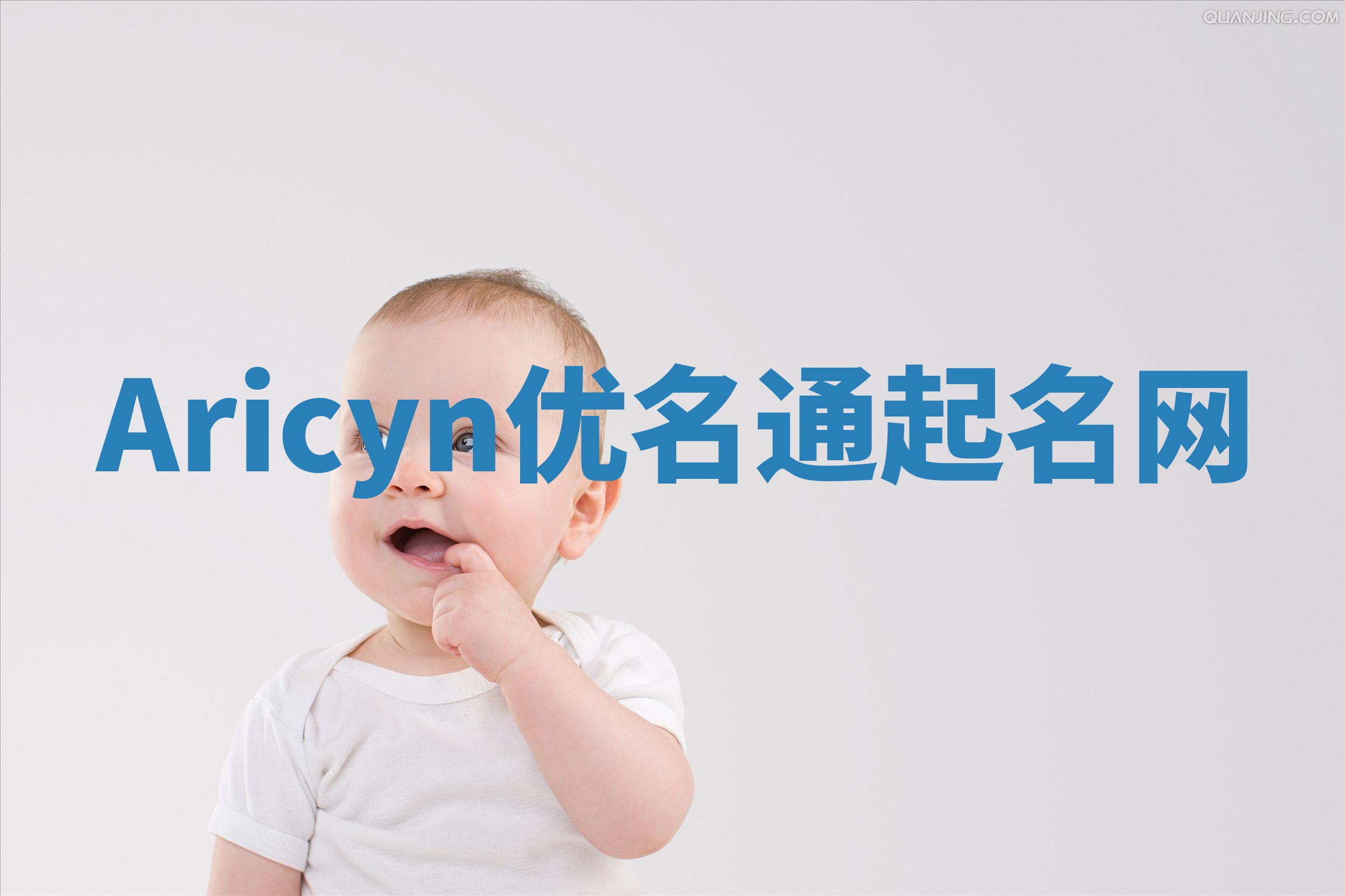 Aricyn优名通起名网
