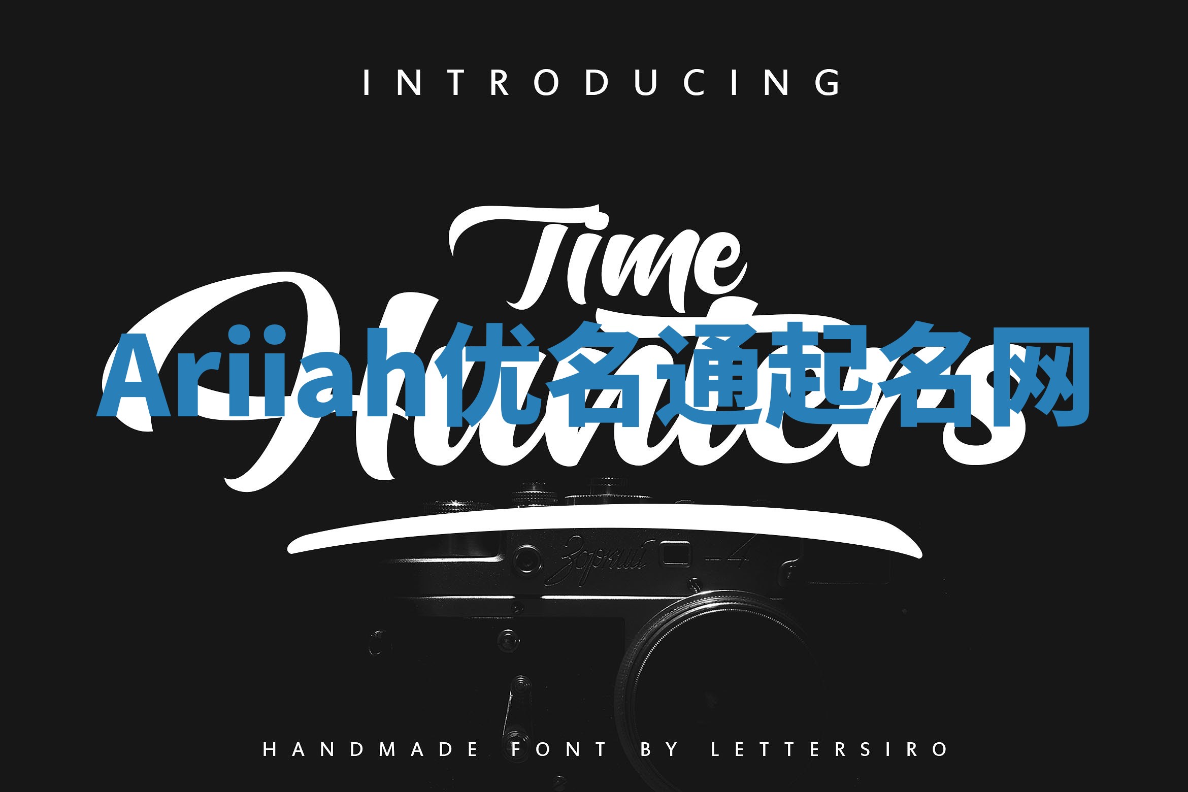 Ariiah优名通起名网