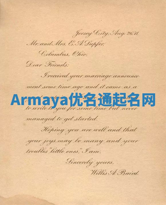 Armaya优名通起名网
