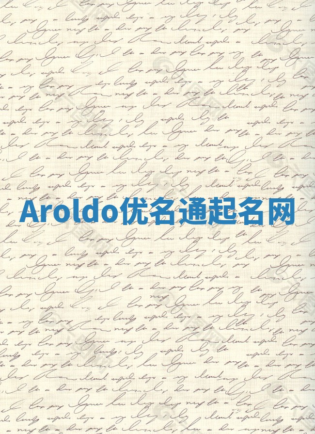 Aroldo优名通起名网 Aroldo优名通起名网