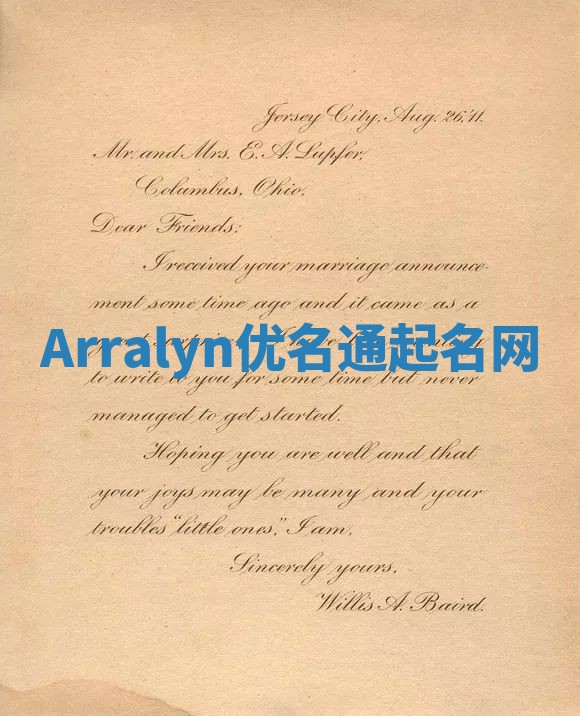 Arralyn优名通起名网